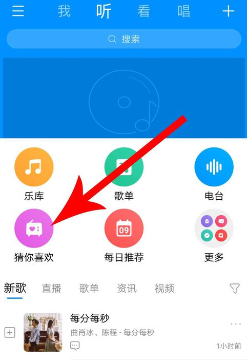 酷狗音樂小眾精選位置在哪？酷狗音樂查看小眾精選攻略介紹！