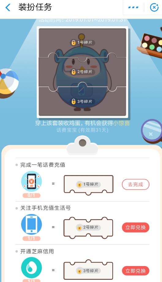 螞蟻莊園話費(fèi)寶寶套裝怎么領(lǐng) 支付寶螞蟻莊園解鎖話費(fèi)寶寶教程