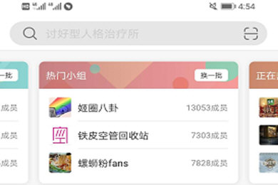 豆瓣APP如何進八組 豆瓣進八組提交申請即可