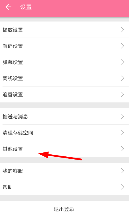 嗶哩嗶哩如何設(shè)置圖片質(zhì)量 嗶哩嗶哩圖片清晰度設(shè)置教程