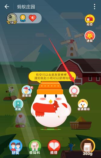 支付寶喂小雞吃糖葫蘆方法是什么？支付寶小雞吃糖葫蘆位置介紹！