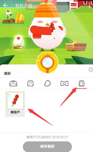 支付寶喂小雞吃糖葫蘆方法是什么？支付寶小雞吃糖葫蘆位置介紹！