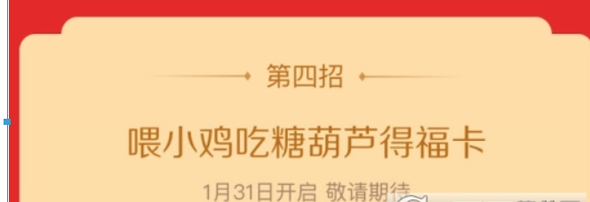 支付寶喂小雞吃糖葫蘆方法是什么？支付寶小雞吃糖葫蘆位置介紹！