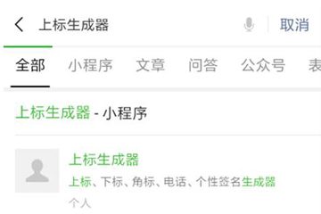 微信帶翅膀符號名字如何設置？微信帶翅膀符號名字設置攻略介紹！