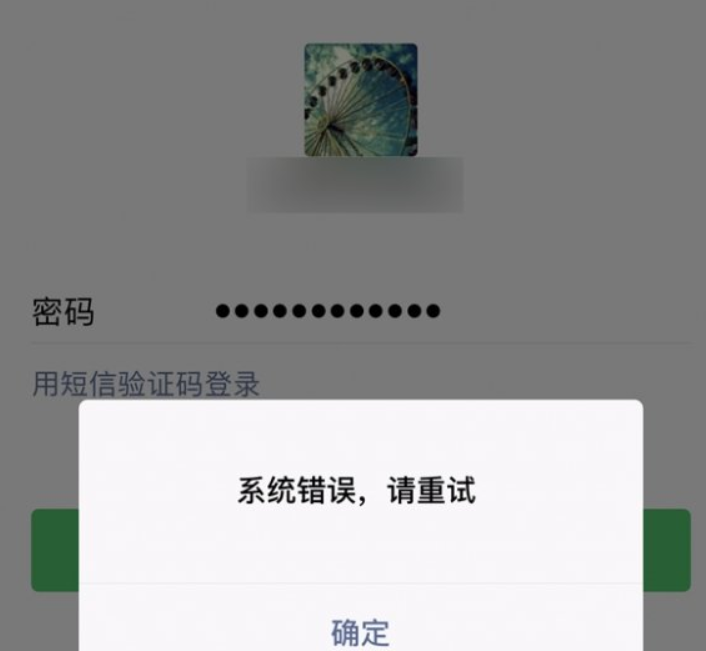 微信系統崩潰無法登錄如何解決？微信系統崩潰如何登陸？