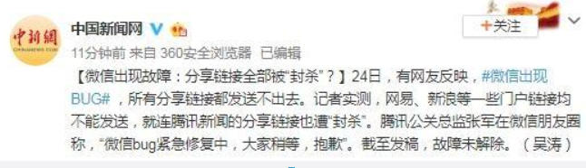 微信系統崩潰無法登錄如何解決？微信系統崩潰如何登陸？