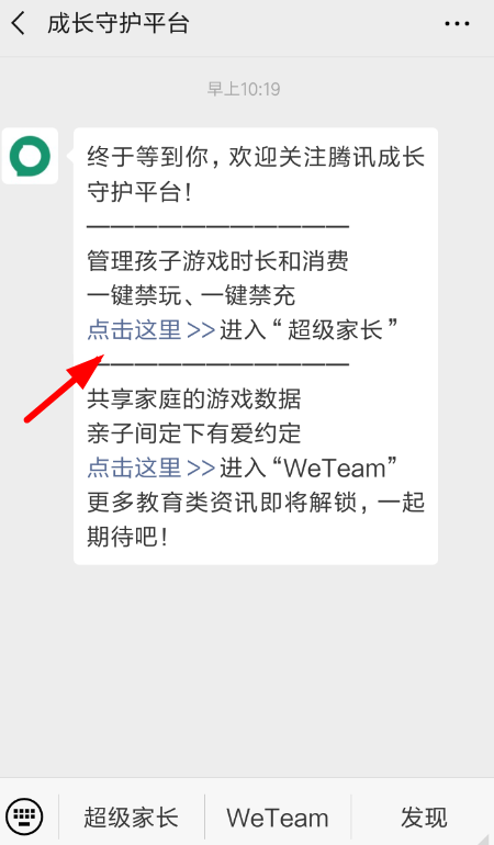 微信小游戲如何設置禁玩？ 微信設置禁玩小游戲教程解答！