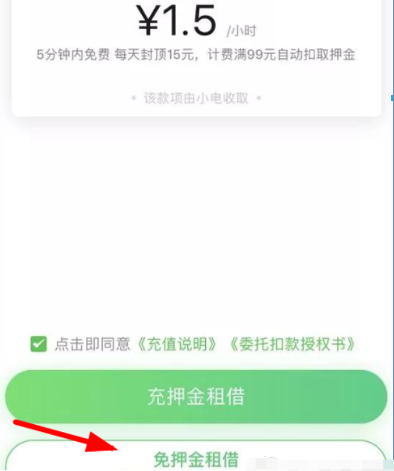 微信如何開通支付分？微信開通支付分方法教程解答！