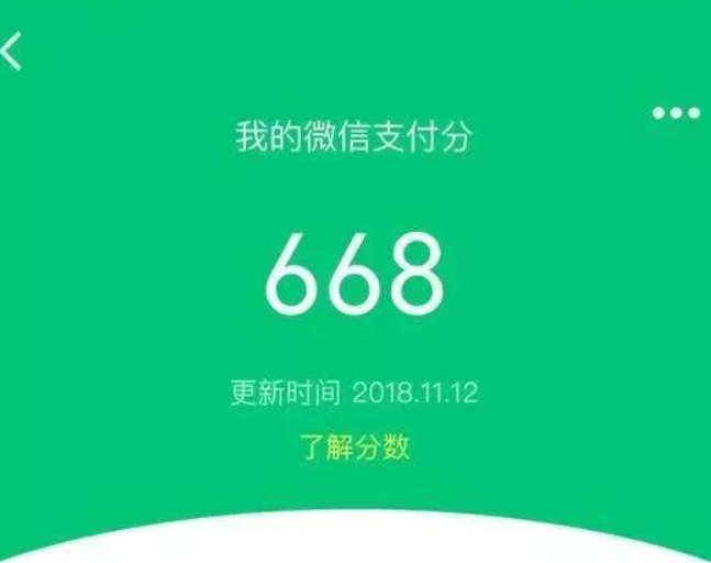 微信如何開通支付分？微信開通支付分方法教程解答！