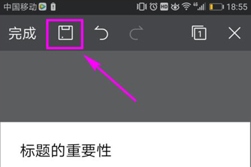 手機wps office如何制作PPT？手機wps office制作PPT方法教程解答！