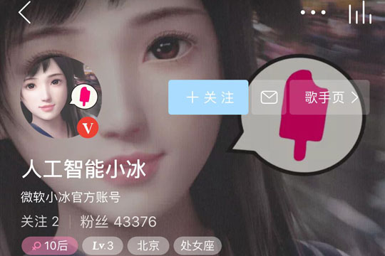 網易云音樂小冰電臺如何創建？網易云音樂小冰電臺創建攻略介紹！
