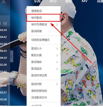 使用酷狗音樂制作歌詞詳細操作流程