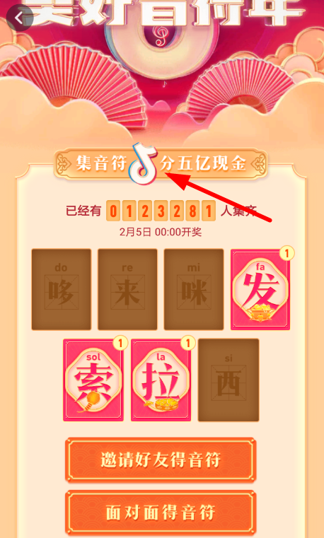抖音集音符彩蛋是什么？抖音集音符彩蛋詳情介紹！