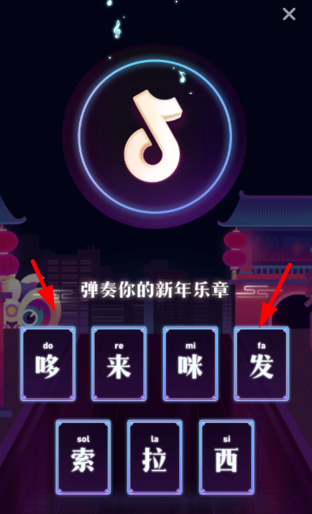 抖音集音符彩蛋是什么？抖音集音符彩蛋詳情介紹！