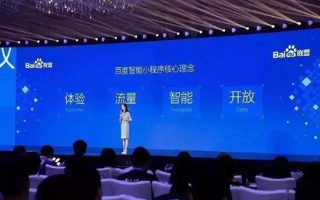 智能小程序是什么？百度智能小程序介紹！