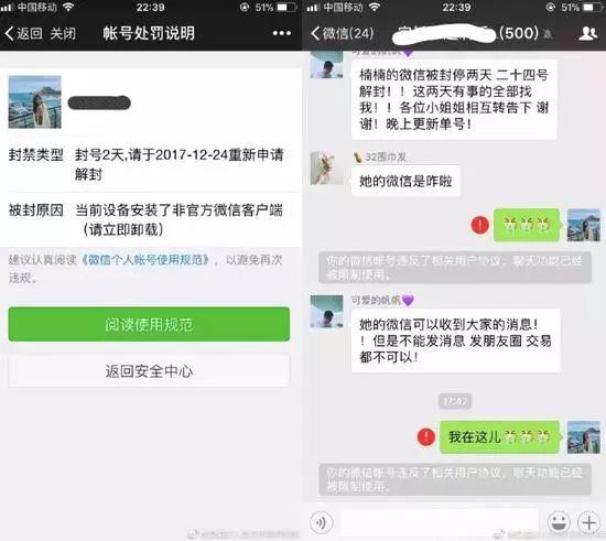 微信永久封號規則是什么？微信永久封號規則介紹！