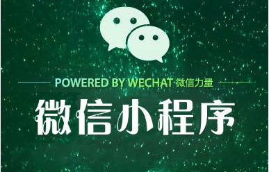 蘋果對(duì)微信小程序開發(fā)有哪些限制?蘋果對(duì)微信小程序開發(fā)的限制是什么?