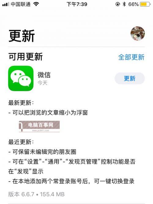 微信文章浮窗怎么打開?微信文章浮窗如何打開?