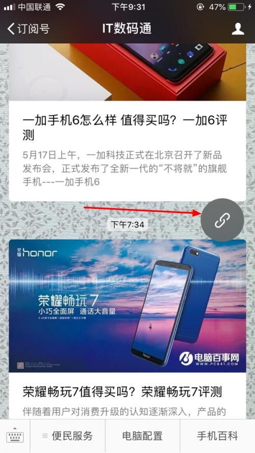 微信文章浮窗怎么打開?微信文章浮窗如何打開?