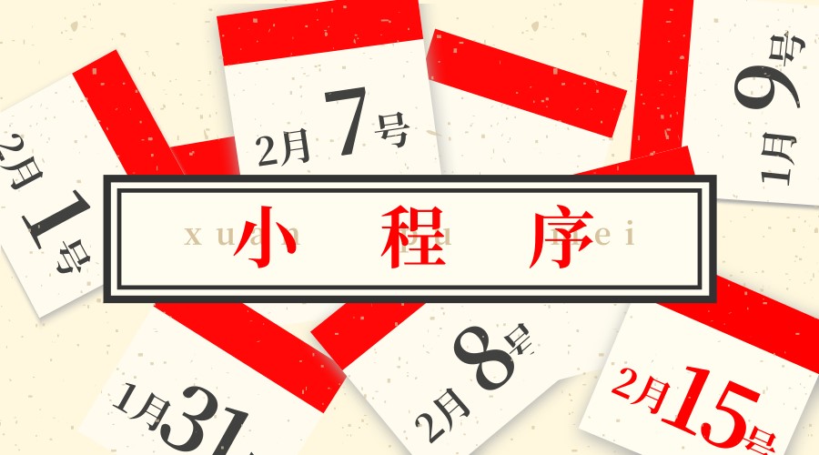 為什么要開發微信小程序?開發微信小程序的原因是?