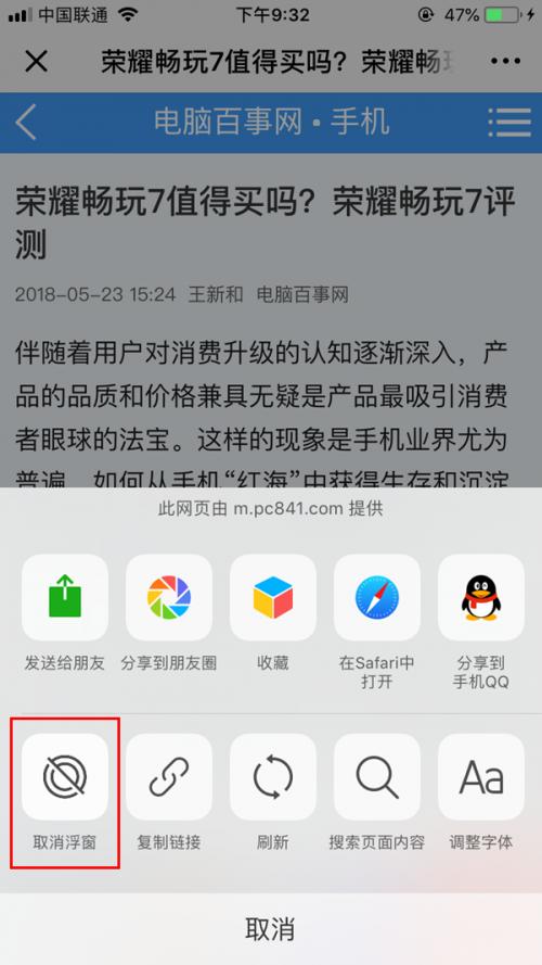 微信文章浮窗怎么打開?微信文章浮窗如何打開?