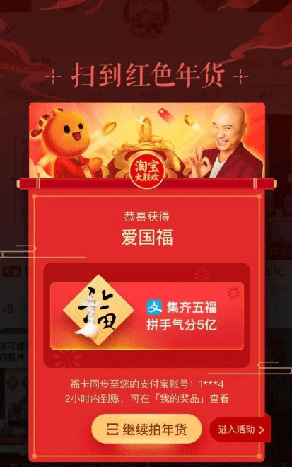 支付寶淘寶?？ㄈ绾潍@得？ 支付寶淘寶集?？ㄎ恢迷谀?？