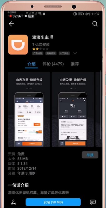 滴滴出行注冊不了怎么辦?詳細解決步驟