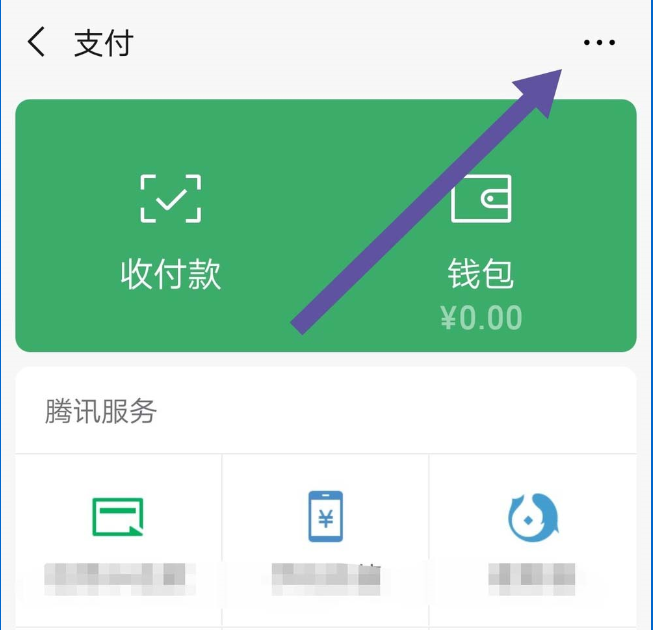 微信怎么將自動扣費取消 具體操作步驟