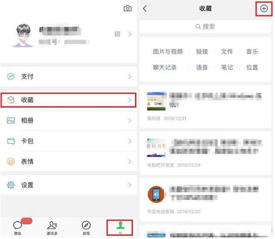 手機微信在聊天界面置頂文字的具體操作流程