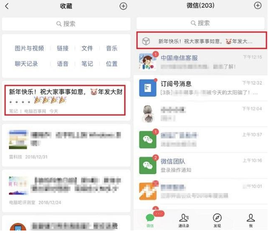 手機微信在聊天界面置頂文字的具體操作流程