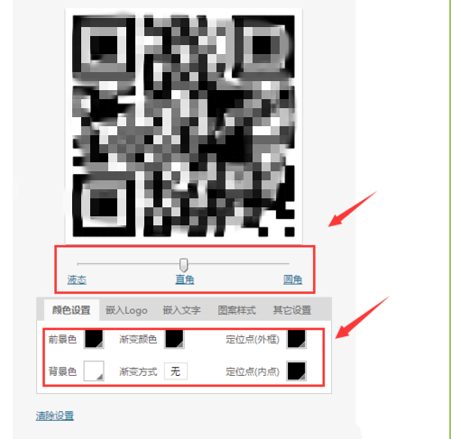如何使用WPS制作出一個二維碼 具體操作流程