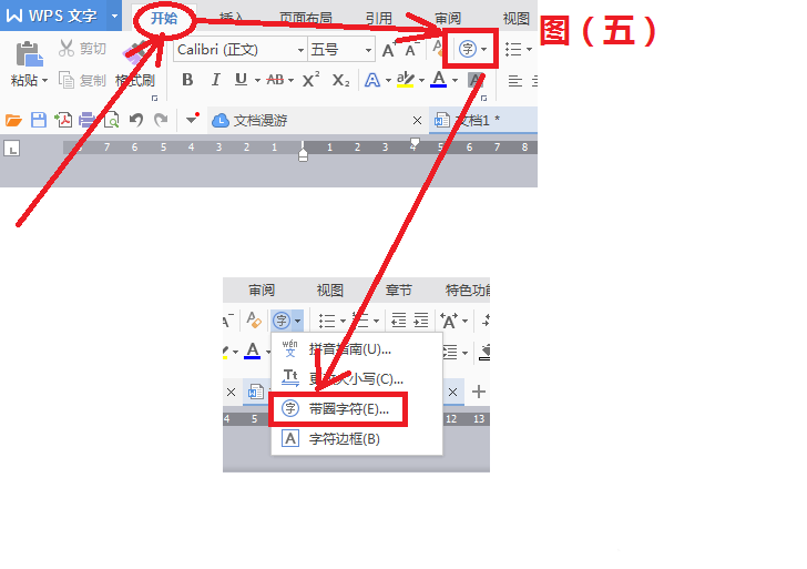 wps中方框內打勾的詳細操作流程
