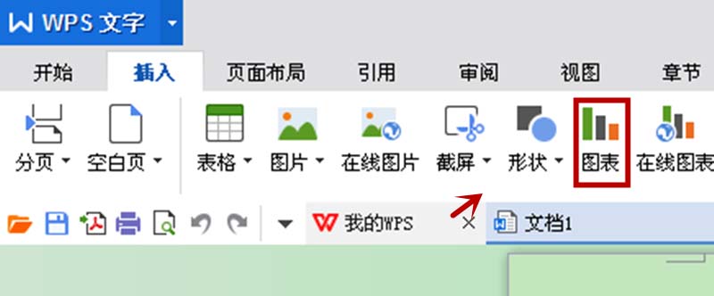 WPS中如何插入折線圖 具體操作流程