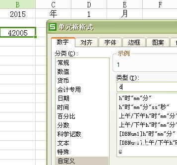 wps怎么制作出簡單日歷 詳細(xì)操作流程