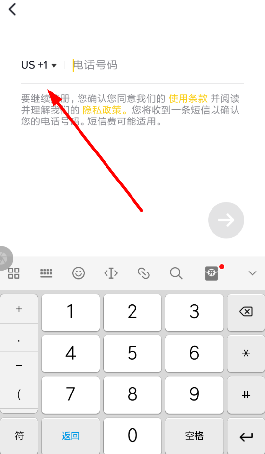 抖音國際版出現注冊失敗的具體解決步驟