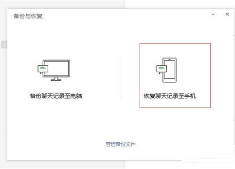 將微信7.0降級(jí)到6.7版本具體操作步驟
