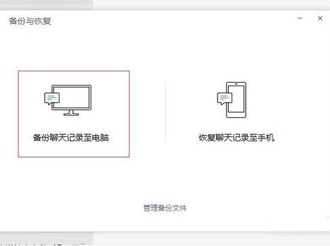 將微信7.0降級(jí)到6.7版本具體操作步驟