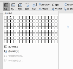 word中將表格線刪除具體流程介紹