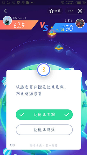 支付寶答答星球第六級六星怎樣挑戰 支付寶答答星球第六級六星挑戰答案
