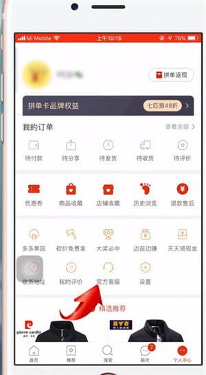 拼多多中怎么分期付款 詳細(xì)操作流程講述