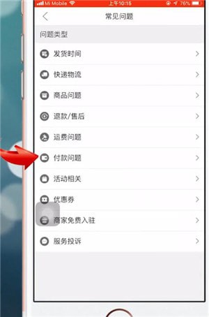 拼多多中怎么分期付款 詳細(xì)操作流程講述