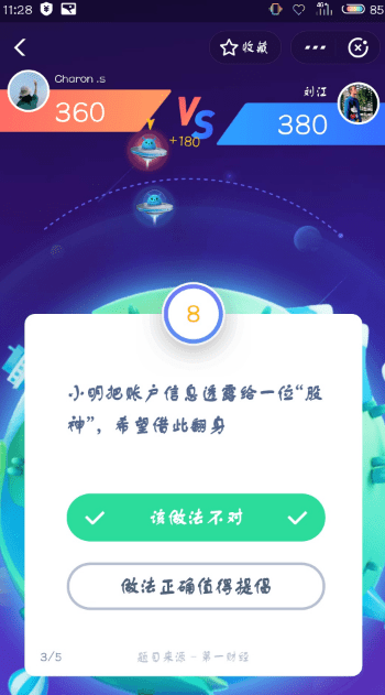 支付寶答答星球題庫答案是什么？支付寶答答星球答案攻略匯總介紹！