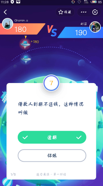 支付寶答答星球題庫答案是什么？支付寶答答星球答案攻略匯總介紹！