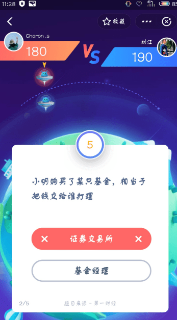 支付寶答答星球題庫答案是什么？支付寶答答星球答案攻略匯總介紹！