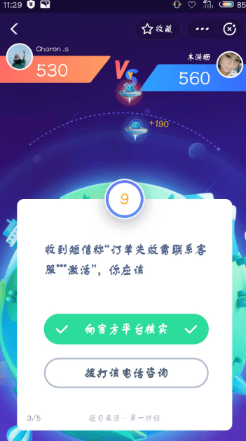 支付寶答答星球題庫答案是什么？支付寶答答星球答案攻略匯總介紹！