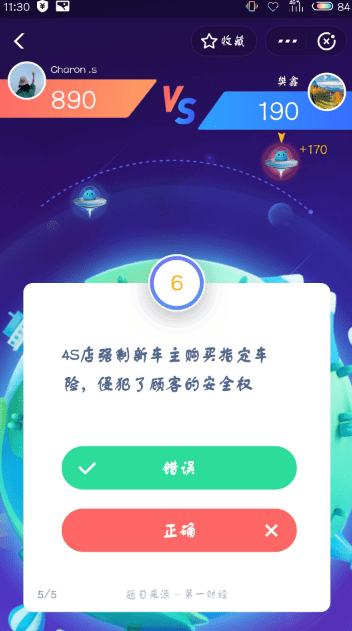 支付寶答答星球題庫答案是什么？支付寶答答星球答案攻略匯總介紹！