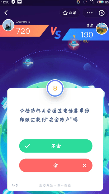 支付寶答答星球題庫答案是什么？支付寶答答星球答案攻略匯總介紹！
