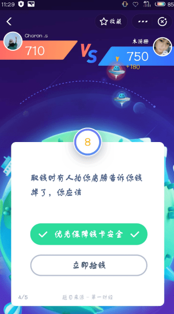 支付寶答答星球題庫答案是什么？支付寶答答星球答案攻略匯總介紹！