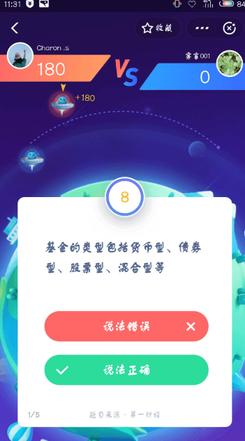 支付寶答答星球題庫答案是什么？支付寶答答星球答案攻略匯總介紹！