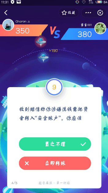 支付寶答答星球題庫答案是什么？支付寶答答星球答案攻略匯總介紹！